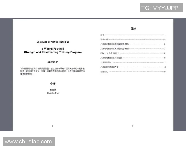 足球明星的训练强度有多高 如何打造顶级球员的体能与技术基础